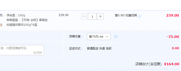 榴莲西施 炙焰泰国金枕榴莲纯果肉 100g*8盒164元包邮（需领券）