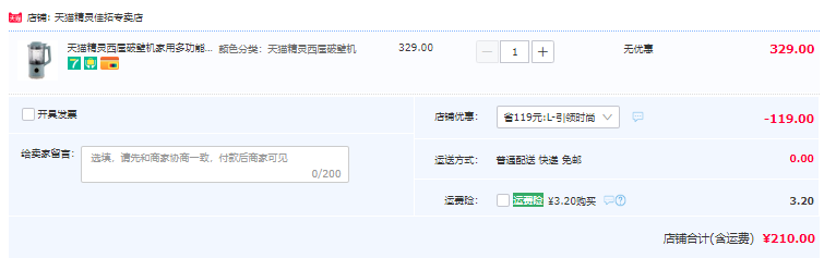 支持天猫精灵，Westinghouse 西屋 WFB-A600 迷你破壁机600mL新低210元包邮（需领券）