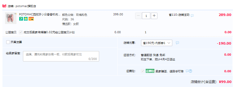 树莓口味，potomac 西班牙进口 女士系带款香香鞋帆布鞋 10色99元包邮（需领券）
