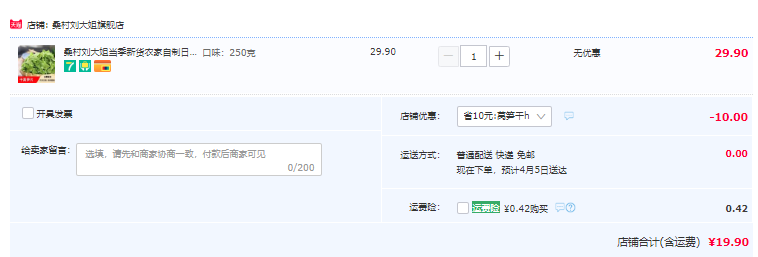 桑村刘大姐 农家自制日晒精选莴笋干 250g19.9元包邮（需领券）