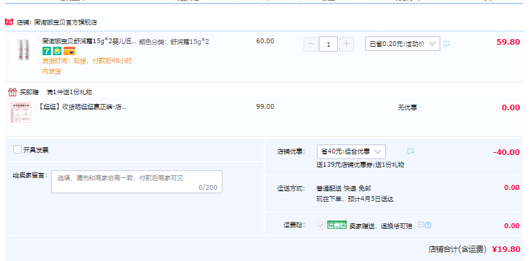专为宝宝定制，Winona baby 薇诺娜宝贝 舒润滋养霜15g*219.8元包邮（需领券）