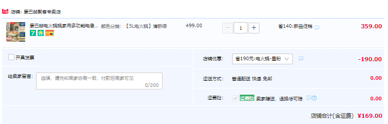 KBH 康巴赫 KBH-JHG05 多功能一体式电火锅5L169元包邮（需领券）
