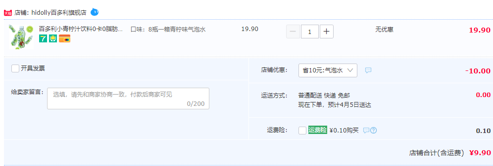 Hidolly 百多利 小青柠味苏打气泡水300mL*8瓶9.9元包邮（需领券）