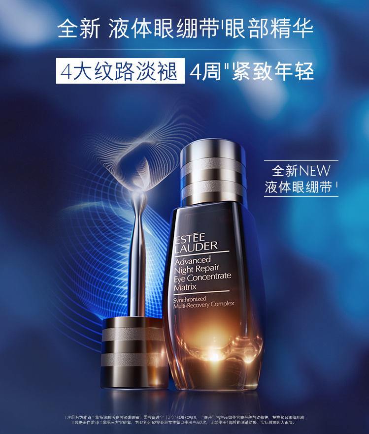 升级新品，Estée Lauder 雅诗兰黛 小棕瓶密集修护眼精华 15ml344.88元