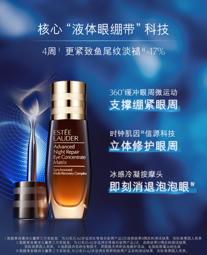 升级新品，Estée Lauder 雅诗兰黛 小棕瓶密集修护眼精华 15ml344.88元