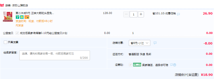 苏弥山 特优级 免洗青海头茬有机红枸杞500g18.9元包邮（需领券）