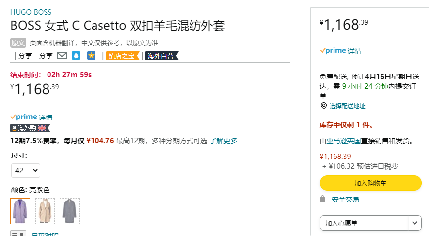 BOSS Hugo Boss 雨果·博斯 C_Casetto 女士羊毛混纺大衣504767841168元