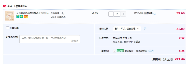 耳中珍品，金燕耳 金萃系列 高山生态有机银耳 试吃装2g*4袋17.8元包邮（需领券）