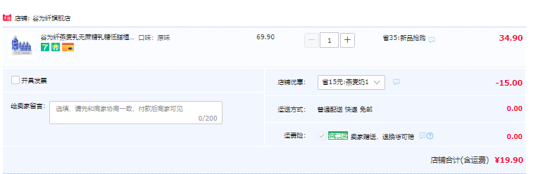 谷为纤 燕麦轻乳无添加燕麦奶植物蛋白饮料 330ml*6瓶19.9元包邮（需领券）