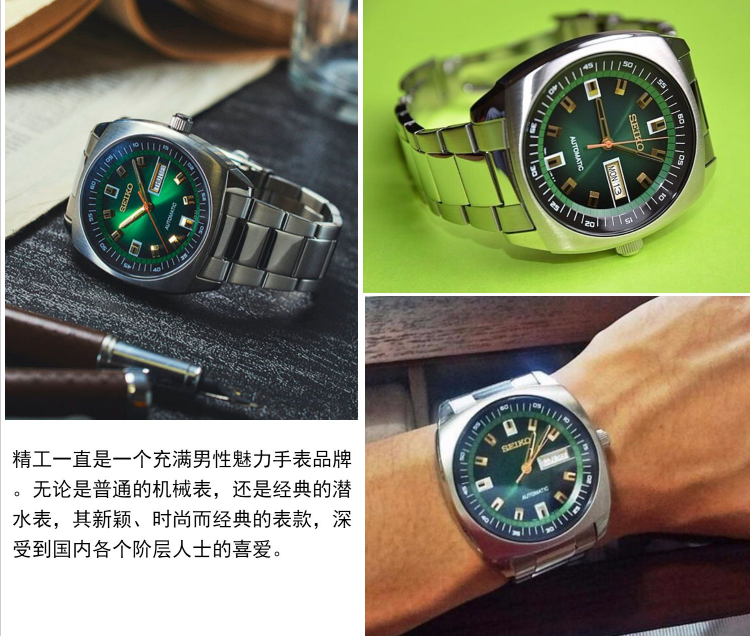 Seiko 精工 Recraft系列 SNKM97 男士全自动机械腕表748.37元