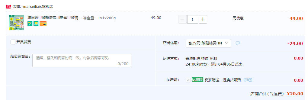 Marseiliais 小马赛人 除醛精灵 200g新低20元包邮（需用券）