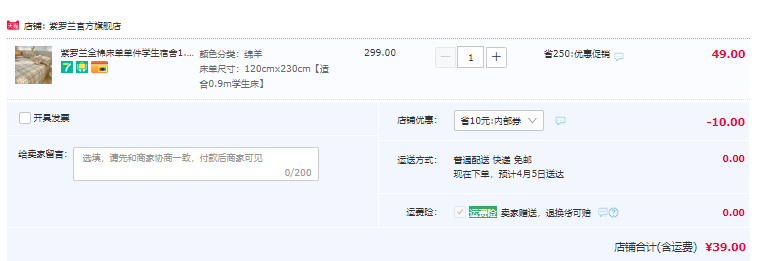 紫罗兰 全棉床单单件 1.2~2米 多款39元起包邮（需领券）