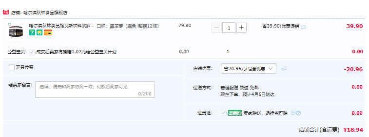 战斗民族口味，秋林 伊雅大列巴黑格瓦斯 300ml*12瓶新低18.9元包邮（双重优惠）