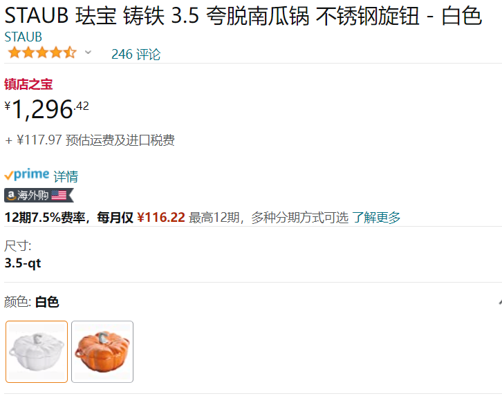 Staub 珐宝 珐琅铸铁锅 南瓜炖锅3.31L（3.5夸脱）1472元