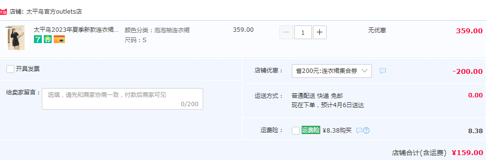 PEACEBIRD 太平鸟 23年夏季新款 女士刺绣印花连衣裙 33款159元起包邮（需领券）