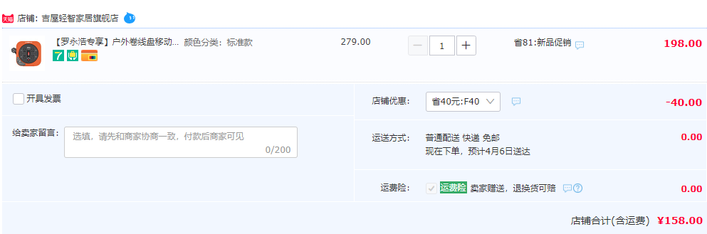 吉屋轻智 小蜗牛智能收纳线盘/户外移动插线板120400158元包邮（需领券）