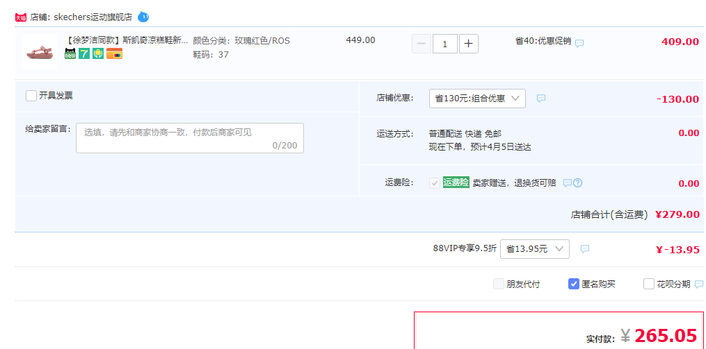 88VIP会员，Skechers 斯凯奇 BOB'S 系列 女子增高厚底魔术贴运动凉鞋113746265元包邮（双重优惠）