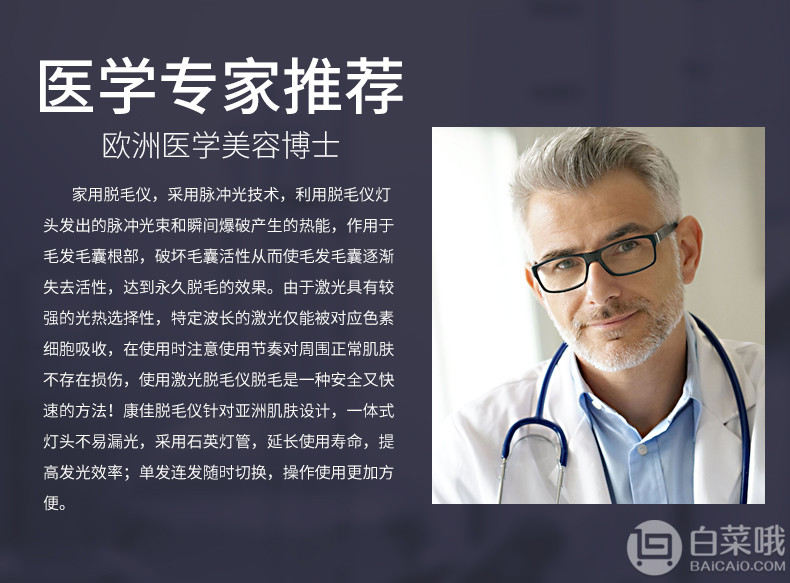 康佳 H11 家用激光冰点脱毛仪  赠护目镜+刮毛刀新低119元包邮（需领券）