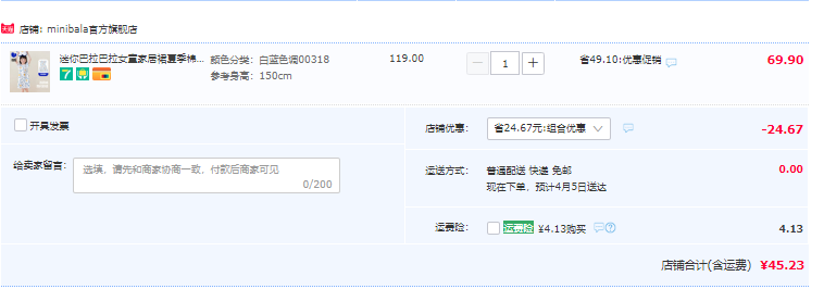 Mini Balabala 迷你巴拉巴拉 女童夏季棉弹透气宽松可外穿睡裙（90~150码）3色45元包邮（双重优惠）