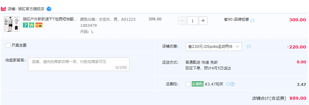 Camel 骆驼 情侣款户外速干短袖Polo衫+短裤运动套装89元包邮（需用券）