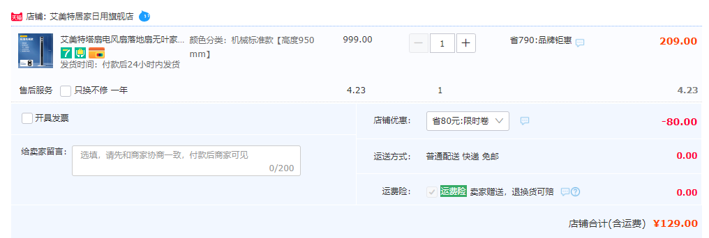 Airmate 艾美特 CT-X11 家用静音台式无叶落地塔扇新低129元包邮（730天只换不修）