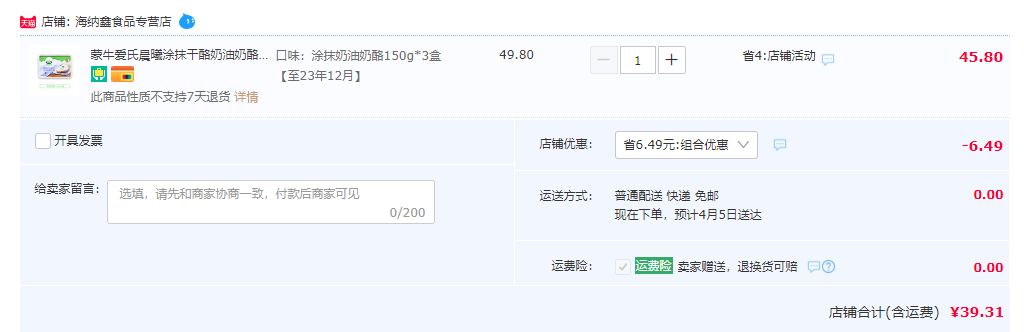 欧洲进口，Arla 爱氏晨曦 涂抹干酪奶酪涂抹酱 150g*3盒39.31元包邮（13.1元/盒）