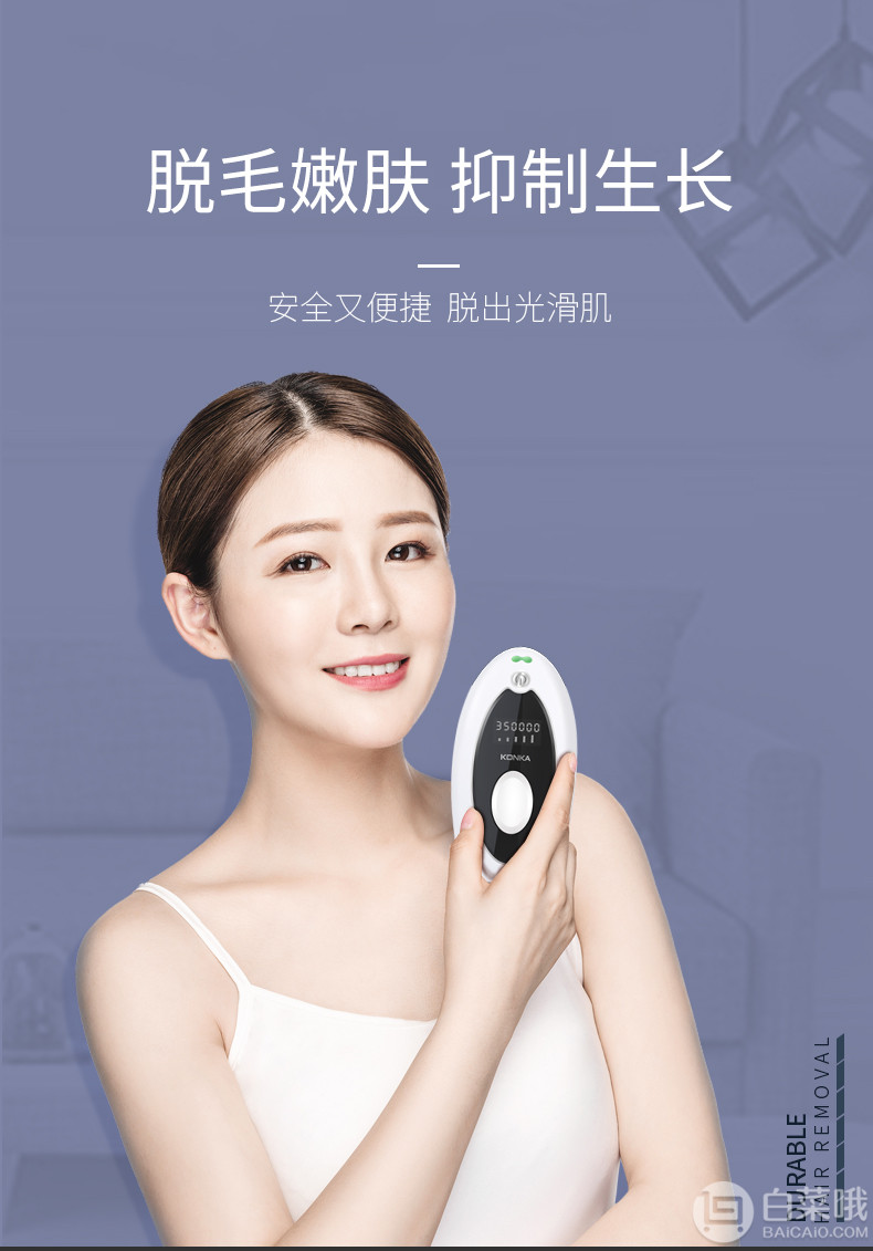 康佳 H11 家用激光冰点脱毛仪  赠护目镜+刮毛刀新低119元包邮（需领券）