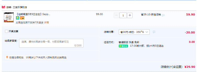 临期低价！Sapporo 三宝乐 日本风味 札幌啤酒350mL*6听29.9元包邮（需领券）