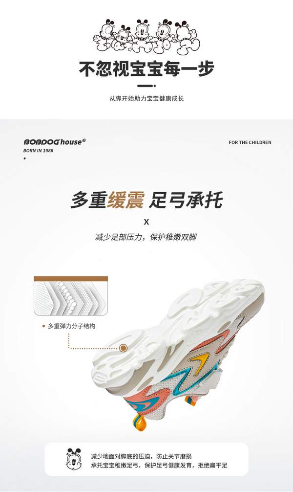 巴布豆 2023春秋新款儿童网面透气休闲运动鞋（26~37码）多款49.9元包邮（需领券）