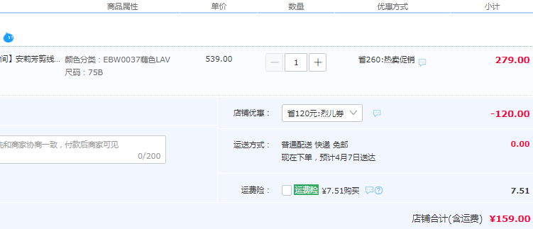 EmbryForm 安莉芳 剪线蕾丝小胸聚拢无钢圈文胸 EBW0037159元包邮（需领券）