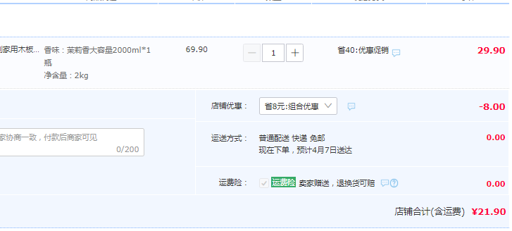AXE 斧头牌 除菌地板清洁剂 2L21.9元包邮（需领券）