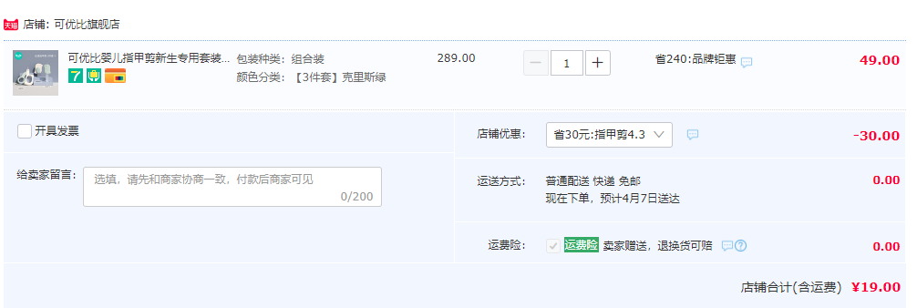可优比 婴儿指甲剪三件套19元包邮（需领券）