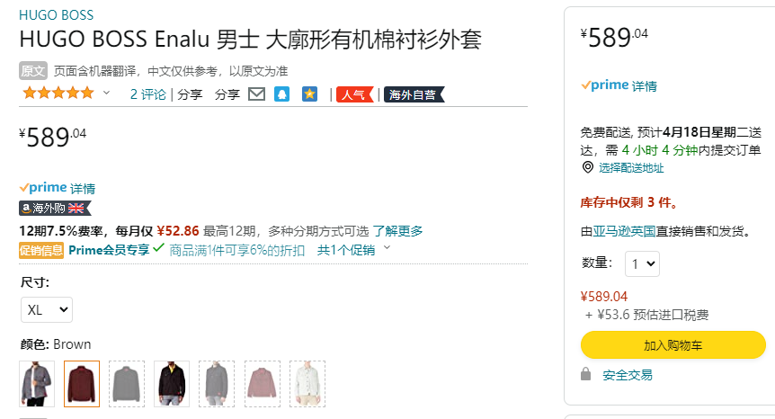 XL码，HUGO Hugo Boss 雨果·博斯 Enalu 男士有机棉Oversized衬衫夹克50468744新低553.7元（Prime会员94折）