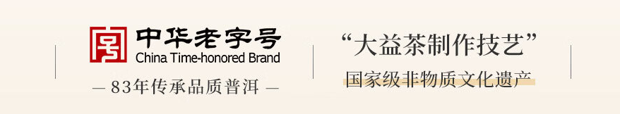 中华老字号，大益 醇品 普洱普饼 熟茶 2201批次 357g71.5包邮（双重优惠）