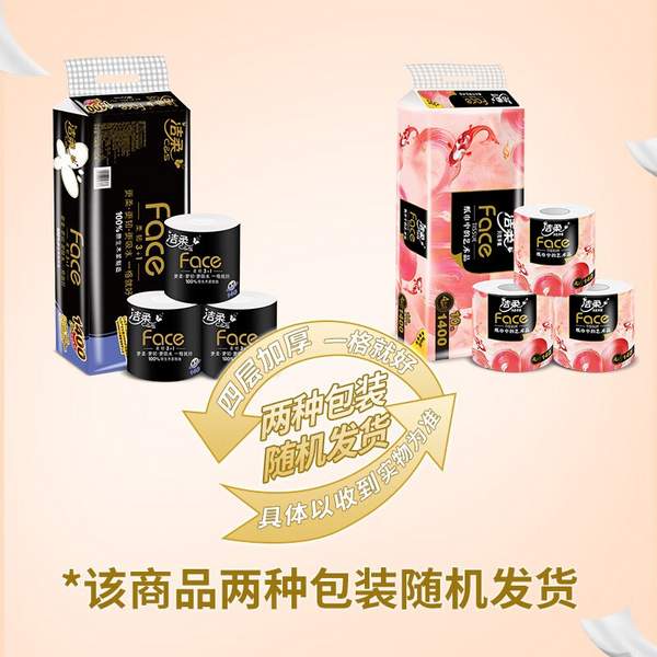 限APP端，洁柔 黑Face 油画·锦鲤 加厚4层有芯卷纸140g*10卷11.9元包邮（1.19元/卷）