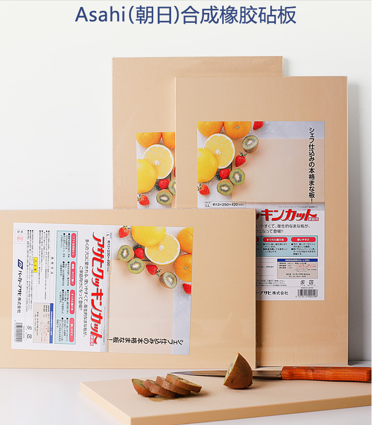Asahi 朝日 防霉抗菌菜板 L号 40*23*1.3cm199元含税包邮（多重优惠）