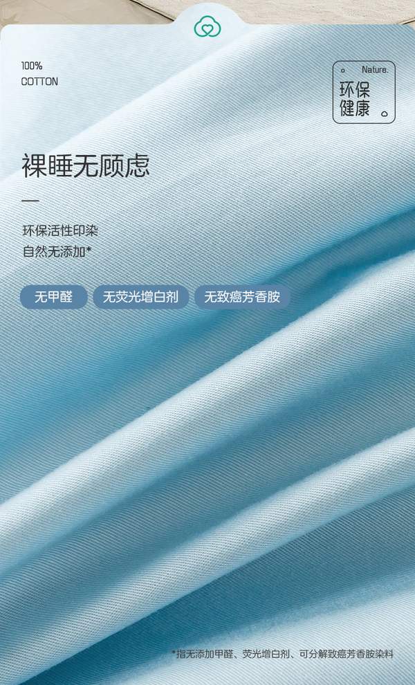 全棉时代 淳臻 100%精梳棉床上四件套 1.2~1.8米265.05元起包邮（双重优惠）