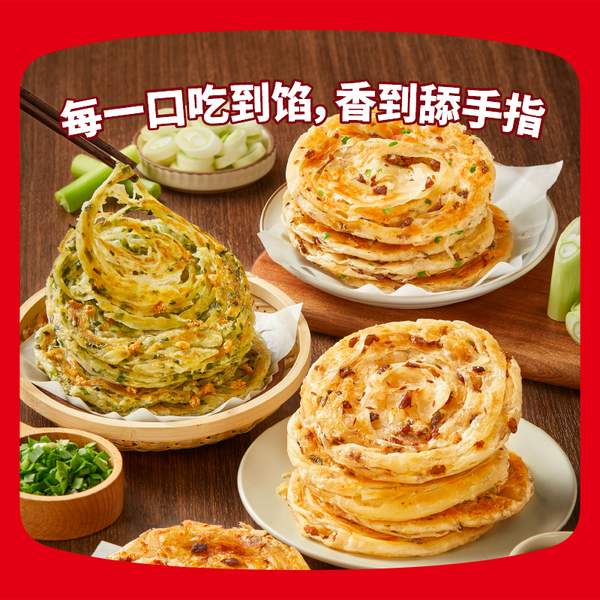 粮全其美 孜然羊肉带馅手抓饼 5片*2包39.9元包邮（需领券）