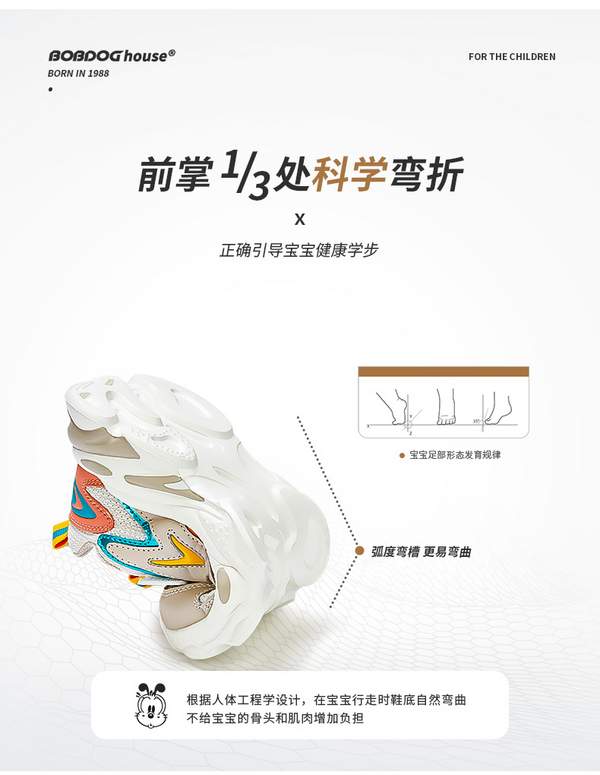 巴布豆 2023春秋新款儿童网面透气休闲运动鞋（26~37码）多款49.9元包邮（需领券）