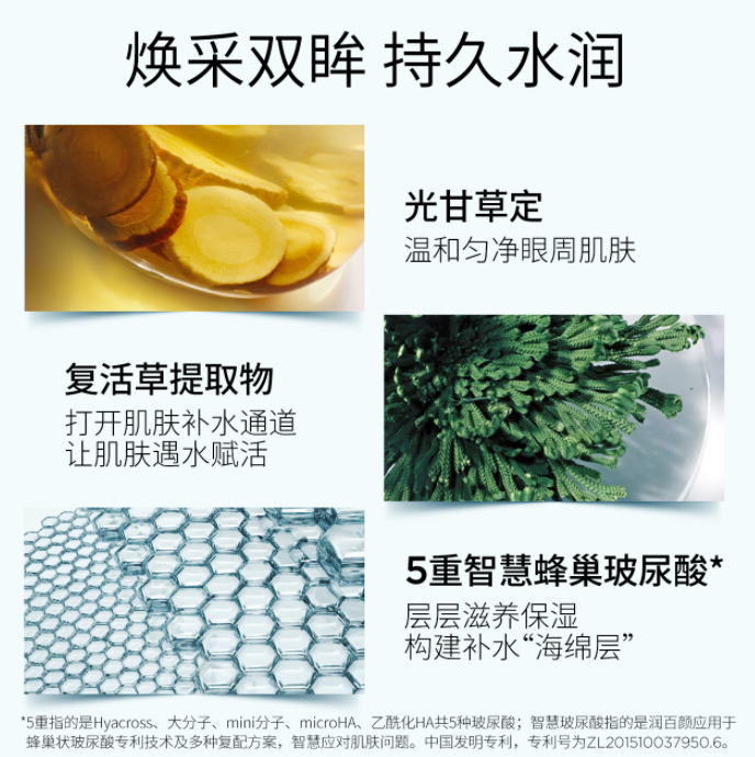 <span>白菜！</span>华熙生物 BIOHYALUX 润百颜 水光盈透保湿眼霜 15g新低79元包邮