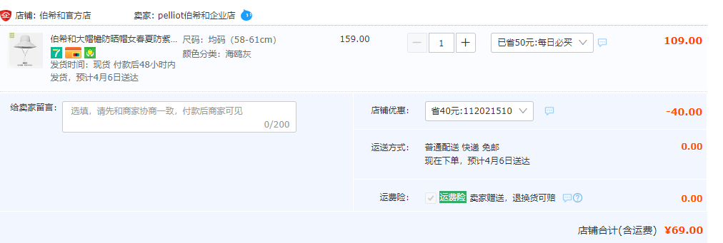 pelliot 伯希和 大帽檐防晒渔夫帽 ​​​多色69元包邮（需领券）
