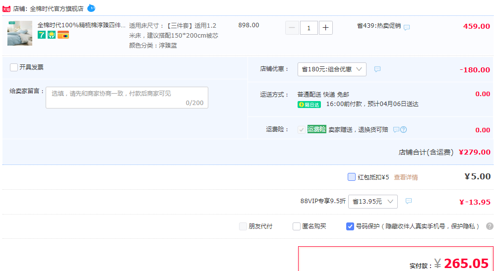全棉时代 淳臻 100%精梳棉床上四件套 1.2~1.8米265.05元起包邮（双重优惠）