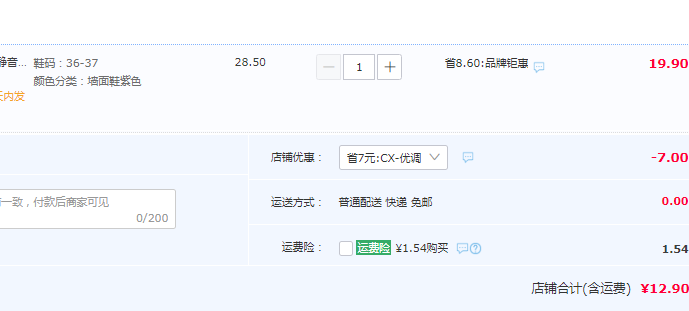 优调 防滑EVA软底家居凉拖鞋12.9元包邮（需领券）
