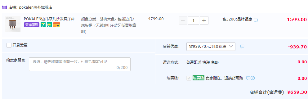 Pokalen ZNBJ2 智能边几/床头柜（无线充电+蓝牙低音炮音箱） 三色659.3元包邮包税（双重优惠）
