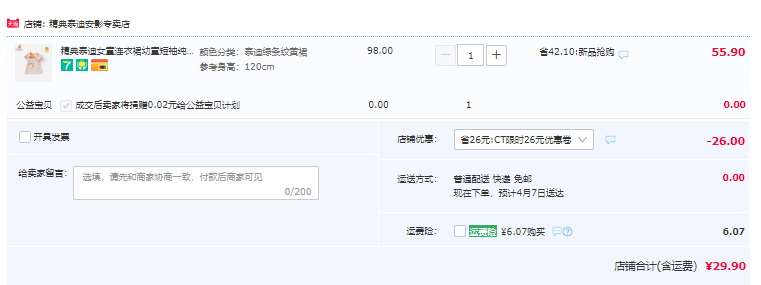 A类品质，Classic Teddy 精典泰迪 女童短袖纯棉夏装卡通可爱连衣裙（80~120码）多色29.9元包邮（需领券）