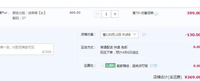 bmai 必迈 远征者Pure 男女款缓震慢跑鞋XRPG006269元包邮（需领券）