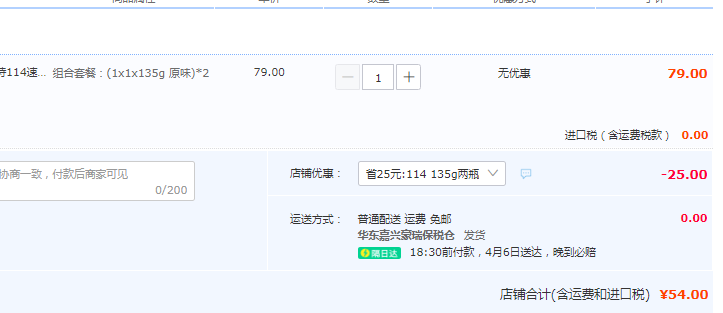 临期特价，UCC 悠诗诗 114 日本进口速溶咖啡 大瓶装135g*2瓶54元包邮包税（27元/瓶）