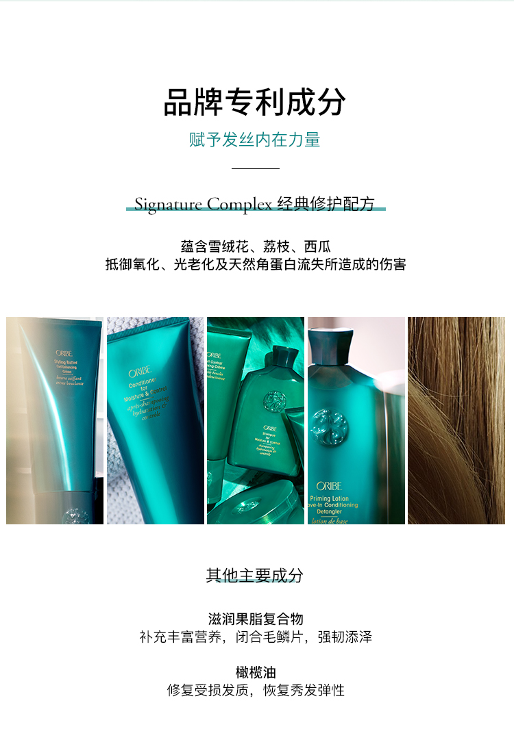美国贵妇最爱，ORIBE 墨绿踪林系列 柔顺解结免洗保湿润发乳 250ml264.37元（天猫410元）