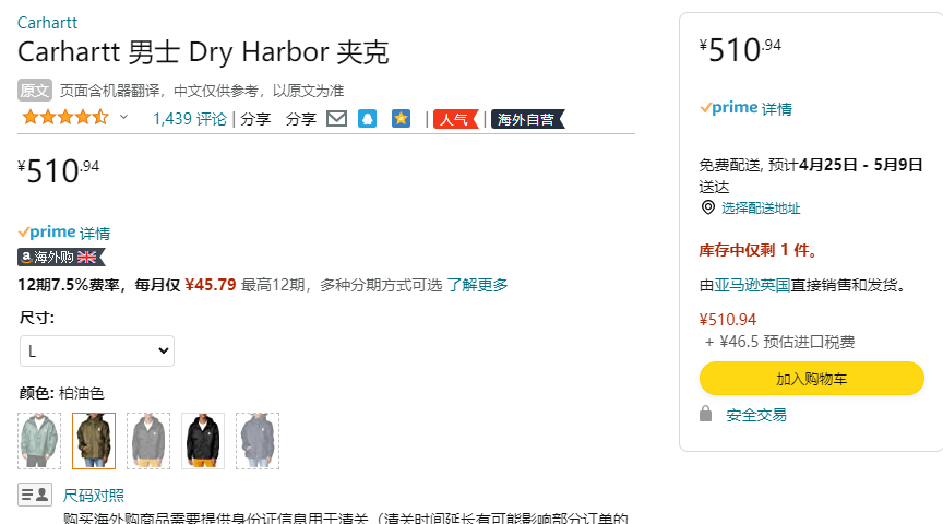 Carhartt 卡哈特 Dry Harbor 男士防水工装夹克103510511元