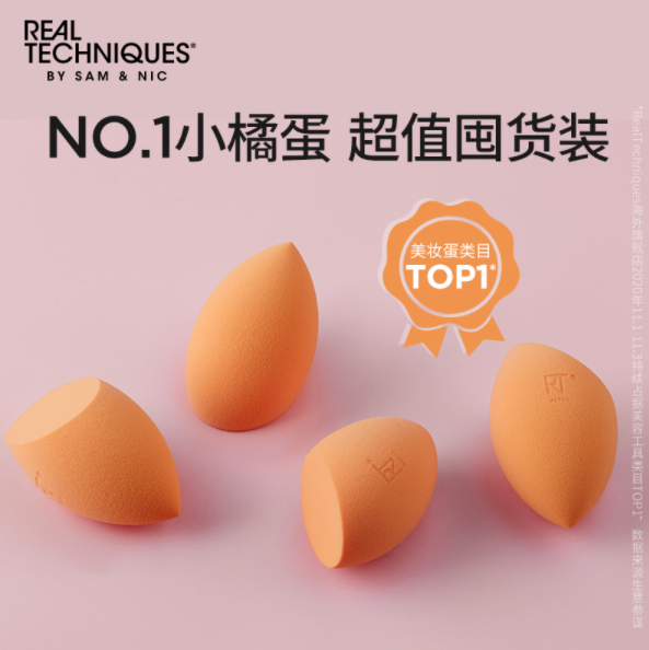 Real Techniques 海绵美妆蛋 4只装78.8元包邮包税（需领券）